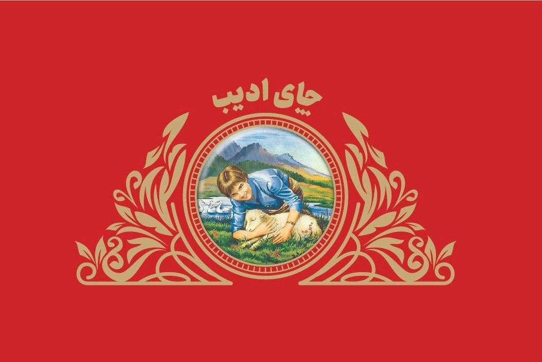 چایی ادیب|خوردنی و آشامیدنی|اصفهان, باغ نگاره|دیوار