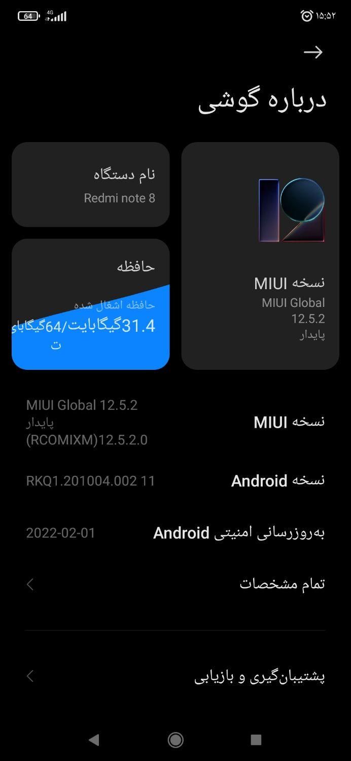 شیائومی Redmi Note 8 با حافظهٔ ۶۴ گیگابایت|موبایل|اردکان, |دیوار