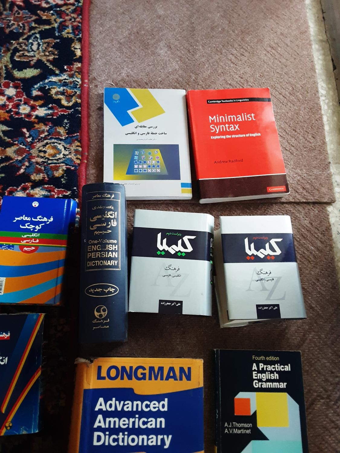 کتاب رشته زبان انگلیسی دیکشنری|کتاب و مجله آموزشی|اصفهان, خانه اصفهان|دیوار