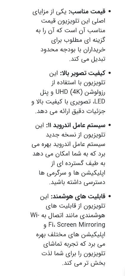 تلویزیون 50اینچی هوشمند بلانتون|تلویزیون و پروژکتور|تهران, سنگلج (شاپور)|دیوار