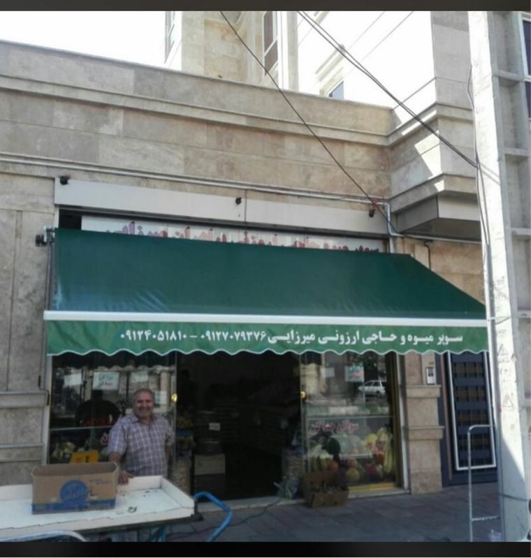 سایبان فنری جک دار مغازه|فروشگاه و مغازه|تهران, بازار|دیوار