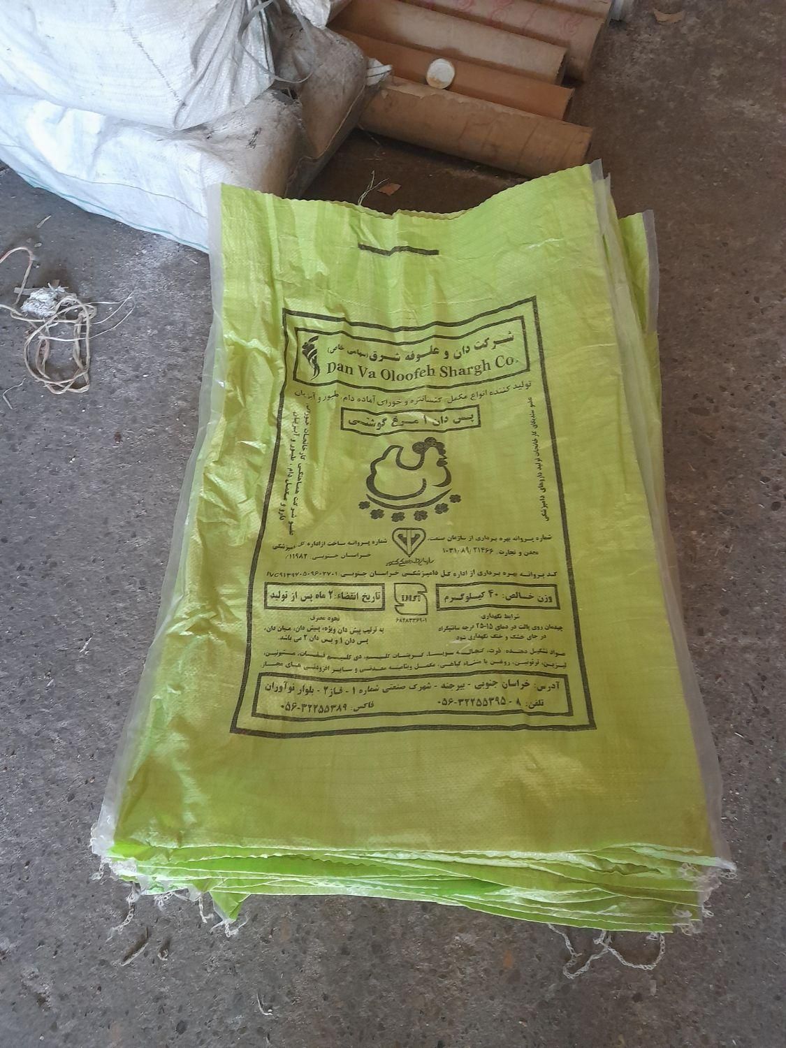 کیسه ۲۵ کیلو تا ۱۰۰ کیلو|ظروف نگهدارنده، پلاستیکی، یک‌بارمصرف|مشهد, تلگرد|دیوار