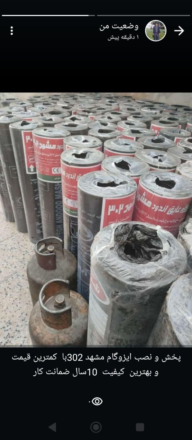 نصب و پخش و فروش ایزوگام ،شرق مشهد و..کنتکس|خدمات پیشه و مهارت|شیراز, میانرود|دیوار