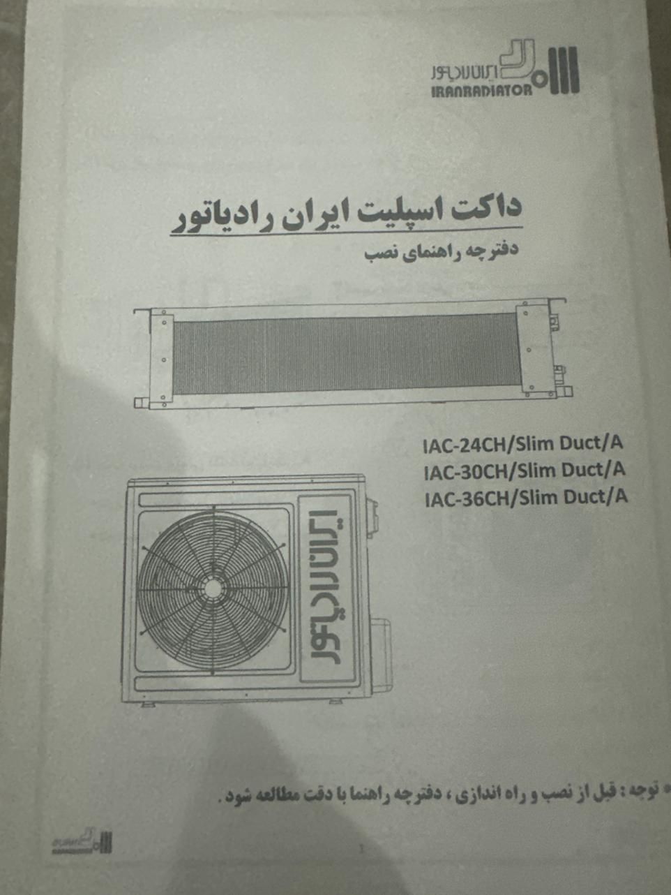 داکت اسپیلت ۳۰ هزار|کولر گازی و فن‌کوئل|تهران, شهرک دانشگاه شریف|دیوار