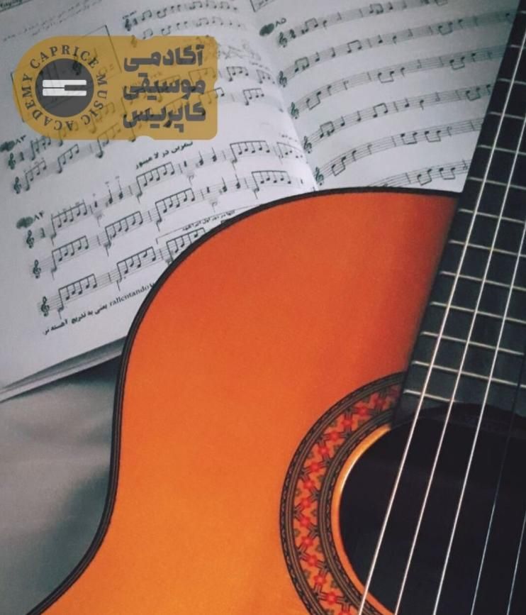 گیتار آموزش|خدمات آموزشی|کرمانشاه, |دیوار