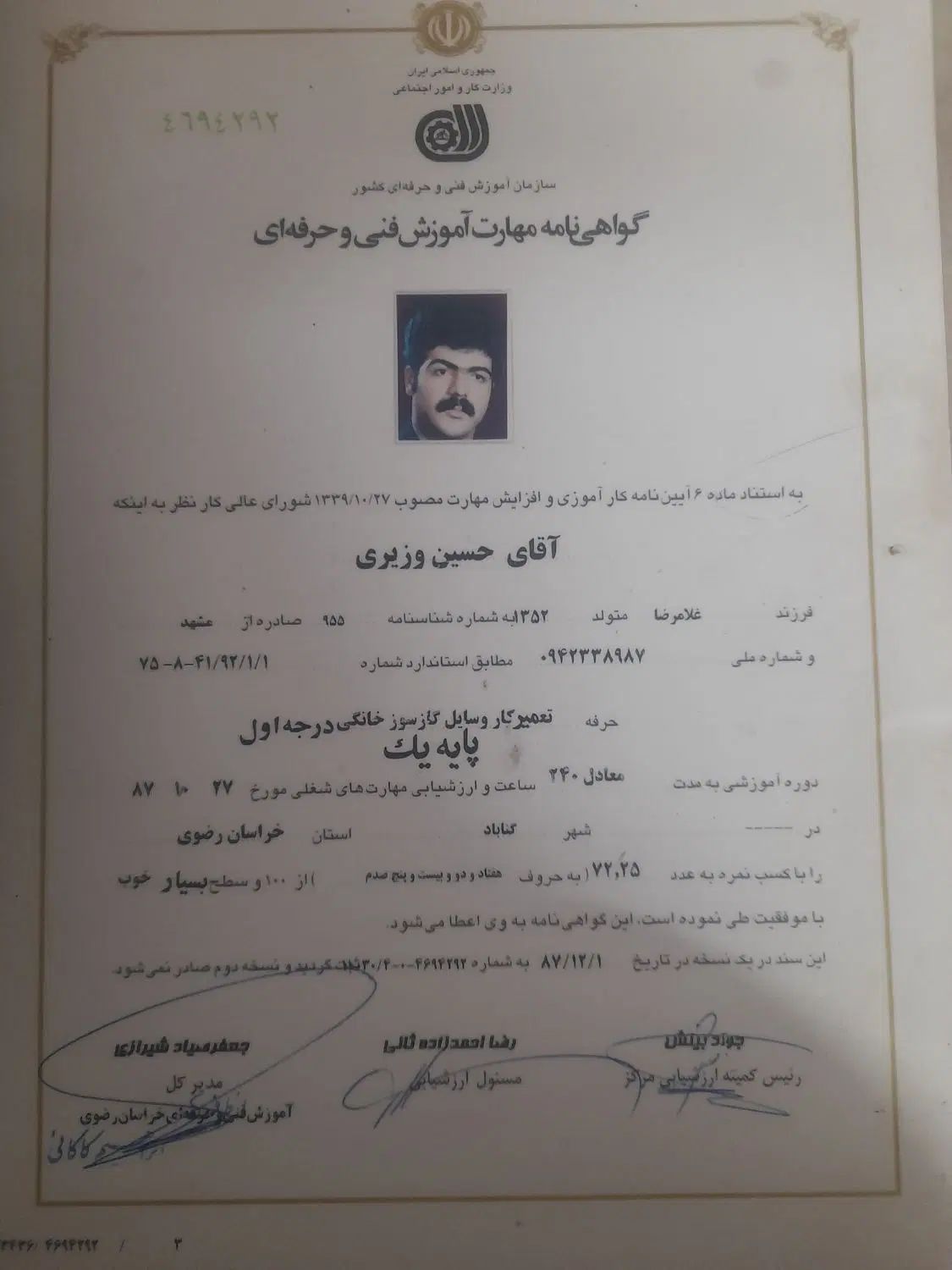 سرمایه گذاری واقعی درآمد از کار بدون مشکل|خدمات مالی، حسابداری، بیمه|مشهد, ده دی|دیوار