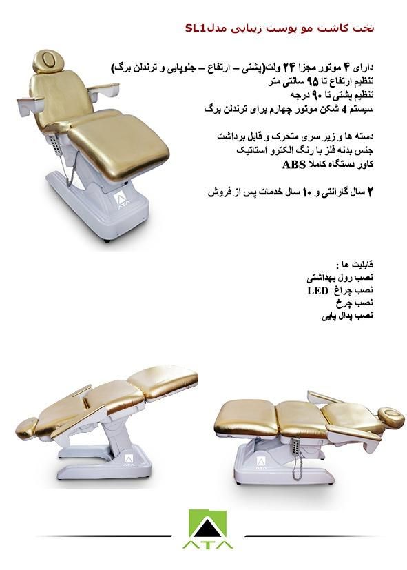 یونیت جراحی تخت صندلی تابوره کاشت موزیبای بوتاکس|پزشکی|تهران, شمس‌آباد|دیوار