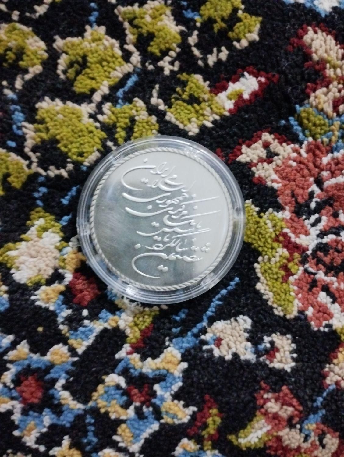 سکه نقره بانک ملی|کلکسیون سکه، تمبر، اسکناس|بومهن, |دیوار
