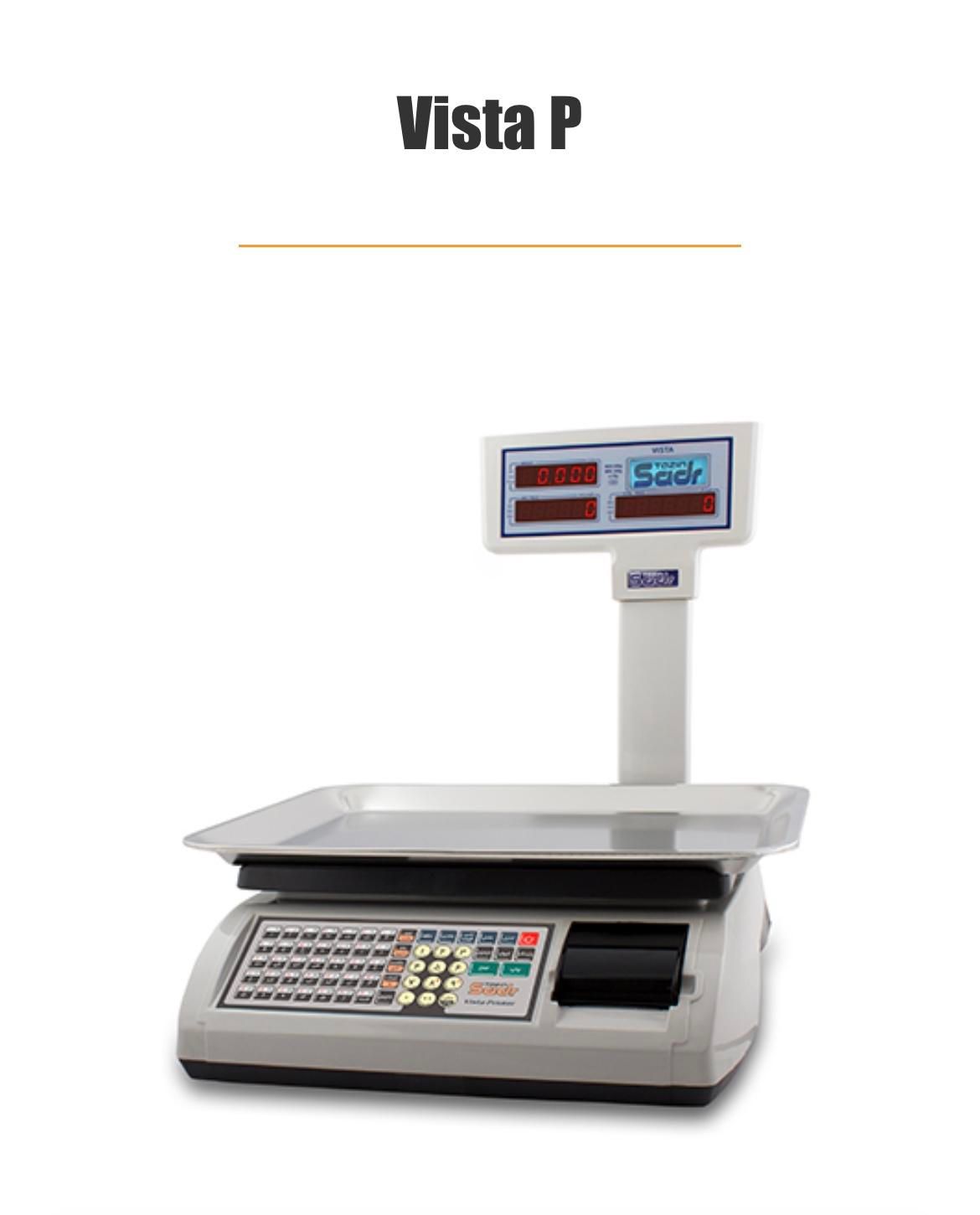 ترازو فروشگاهی توزین صدر (ویستا P) پرینتردار|فروشگاه و مغازه|مشهد, ایثارگران|دیوار