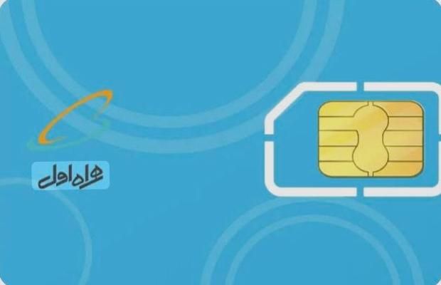 خط همراه اول|سیم‌کارت|پاکدشت, |دیوار