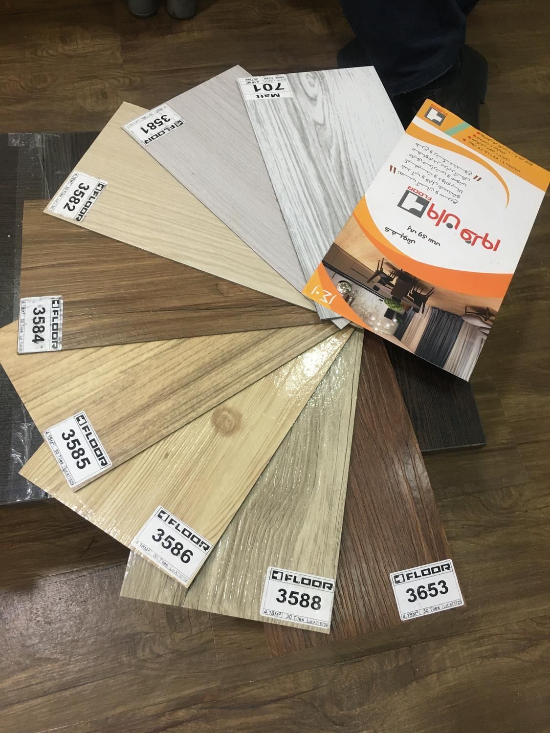 کفپوش و کف پوش pvc|مصالح و تجهیزات ساختمان|تهران, خانی آباد نو جنوبی|دیوار
