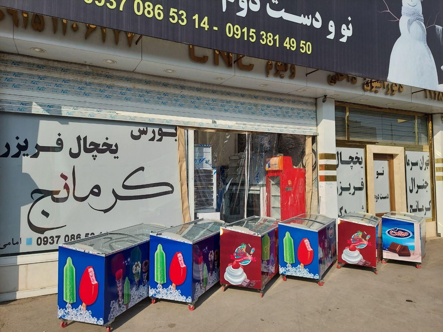یخچال فریزربستنی \یخچال فریزر ایستاده تک\شیرسردکن|فروشگاه و مغازه|مشهد, فدک|دیوار