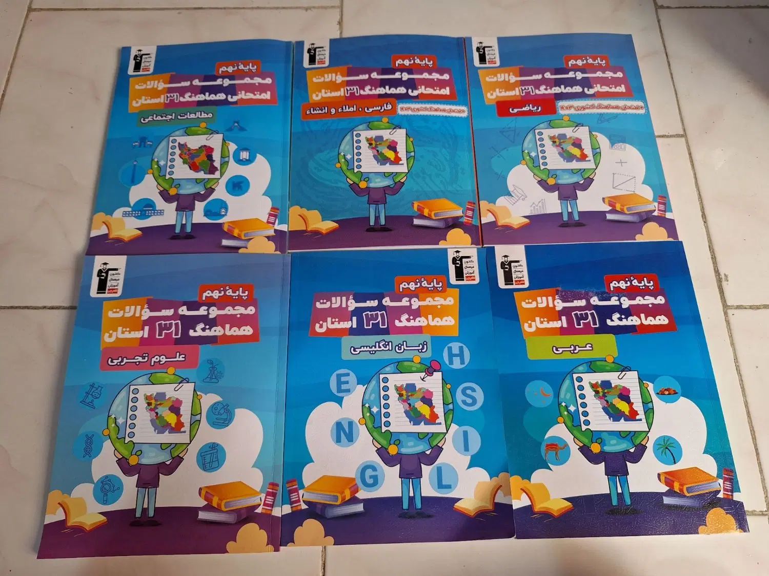 ۱۲ عدد کتاب تست ۳۲ استان نهم و کتاب هوش کمپلکس|کتاب و مجله آموزشی|کرج, چمران|دیوار