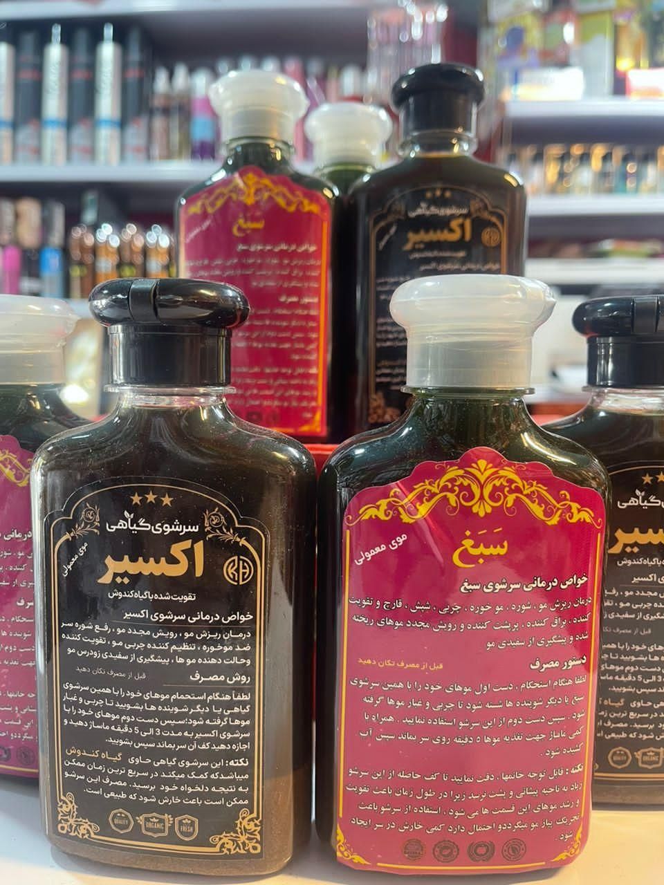 شامپو گیاهی سبغ اصلی با کلی خواص درمانی|آرایشی، بهداشتی، درمانی|شیراز, گلکوب|دیوار