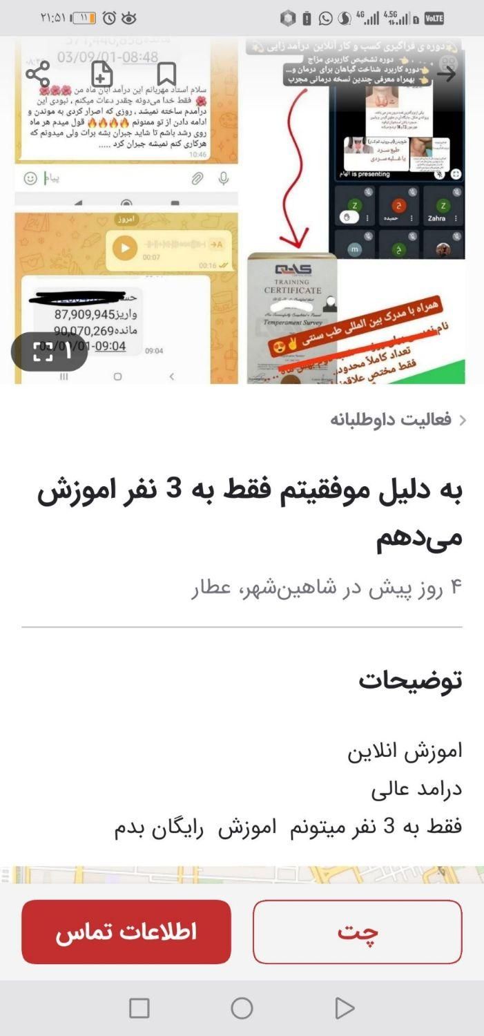 برای موفقیتهای. بانوان سرزمینم|فعالیت داوطلبانه|رشت, پیرکلاچای|دیوار