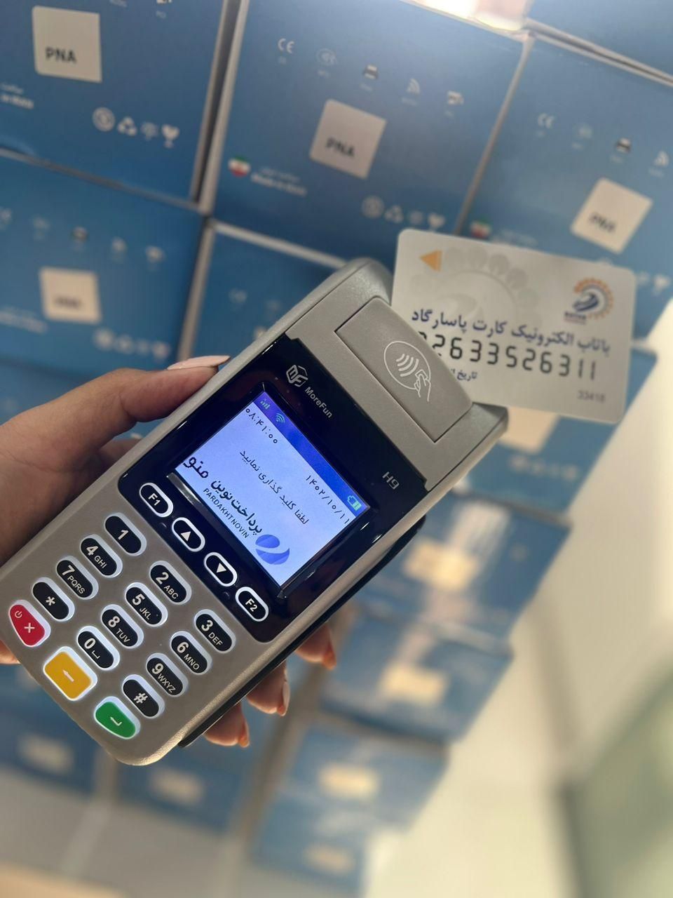 pos پوز سیار و ثابت کارتخوان شخصی pax|فروشگاه و مغازه|کرج, گلشهر|دیوار