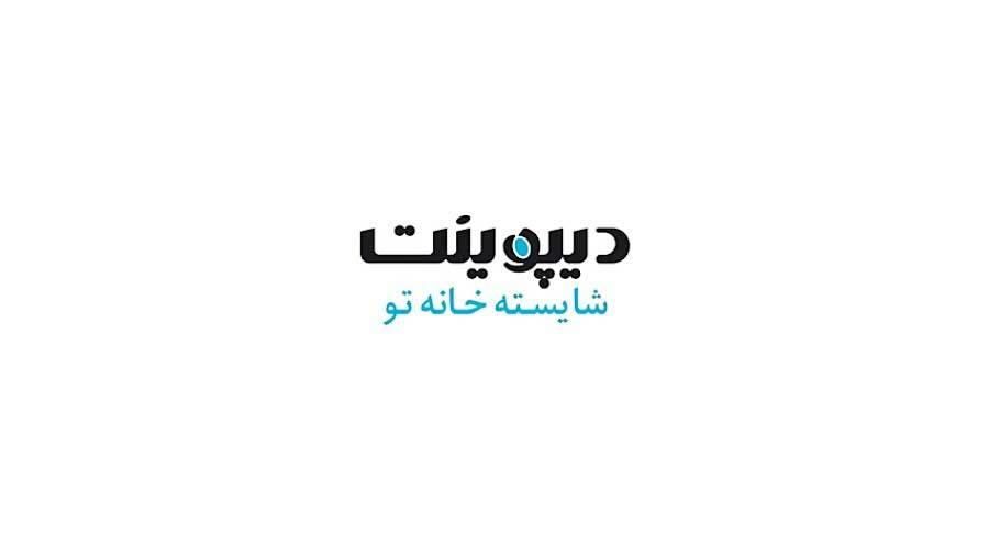 نمایندگی تعمیر امرسان دونار آرچلیک ایندزیت دپوینت|خدمات پیشه و مهارت|تبریز, |دیوار