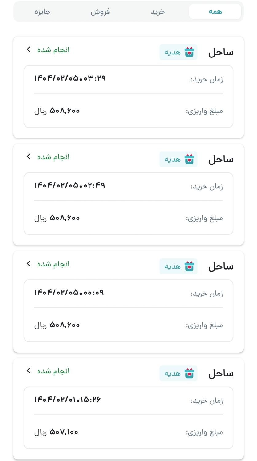 پنجاه هزار  تومان جایزه در دو دقیقه|کارت هدیه و تخفیف|تهران, استاد معین|دیوار