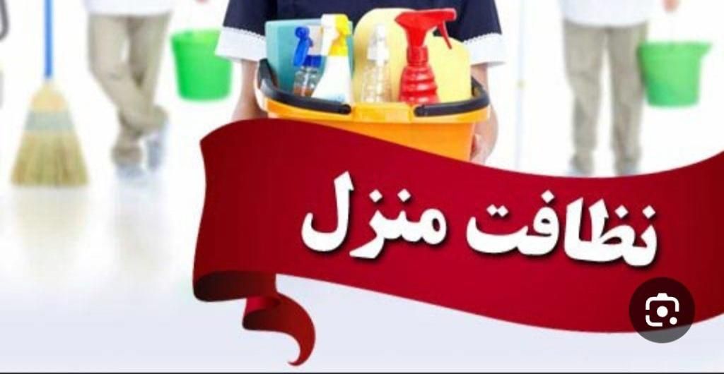 نیرو خدماتی برای شرکت در پردیسان  نیاز مندیم|استخدام سرایداری و نظافت|قم, پردیسان|دیوار