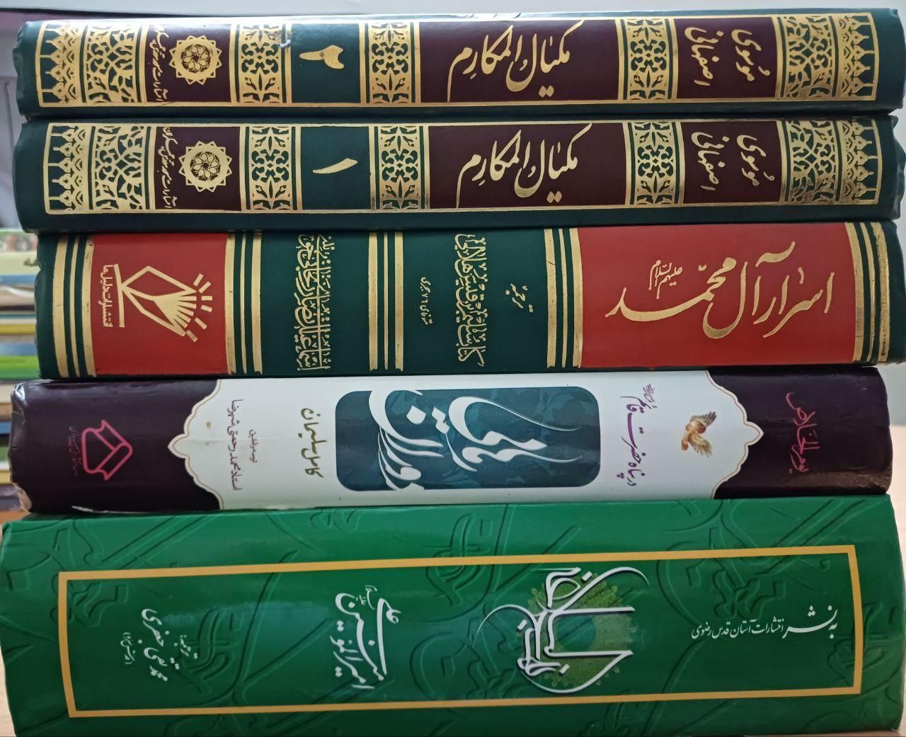 کتاب مذهبی واعتقادی|کتاب و مجله مذهبی|مشهد, وکیل‌آباد|دیوار