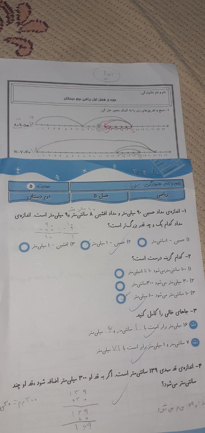 تمام کتاب های دوم و کلی نمونه سوال و جزوه|کتاب و مجله آموزشی|تهران, شهرک آپادانا|دیوار