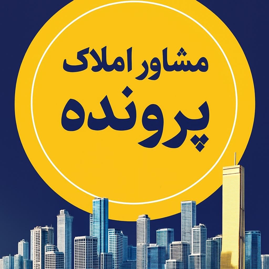 فروش ویلایی ۱۷۵ متری محدوده شافعی توس ۵۵|فروش زمین و ملک کلنگی|مشهد, مهدی آباد (بلوار توس)|دیوار