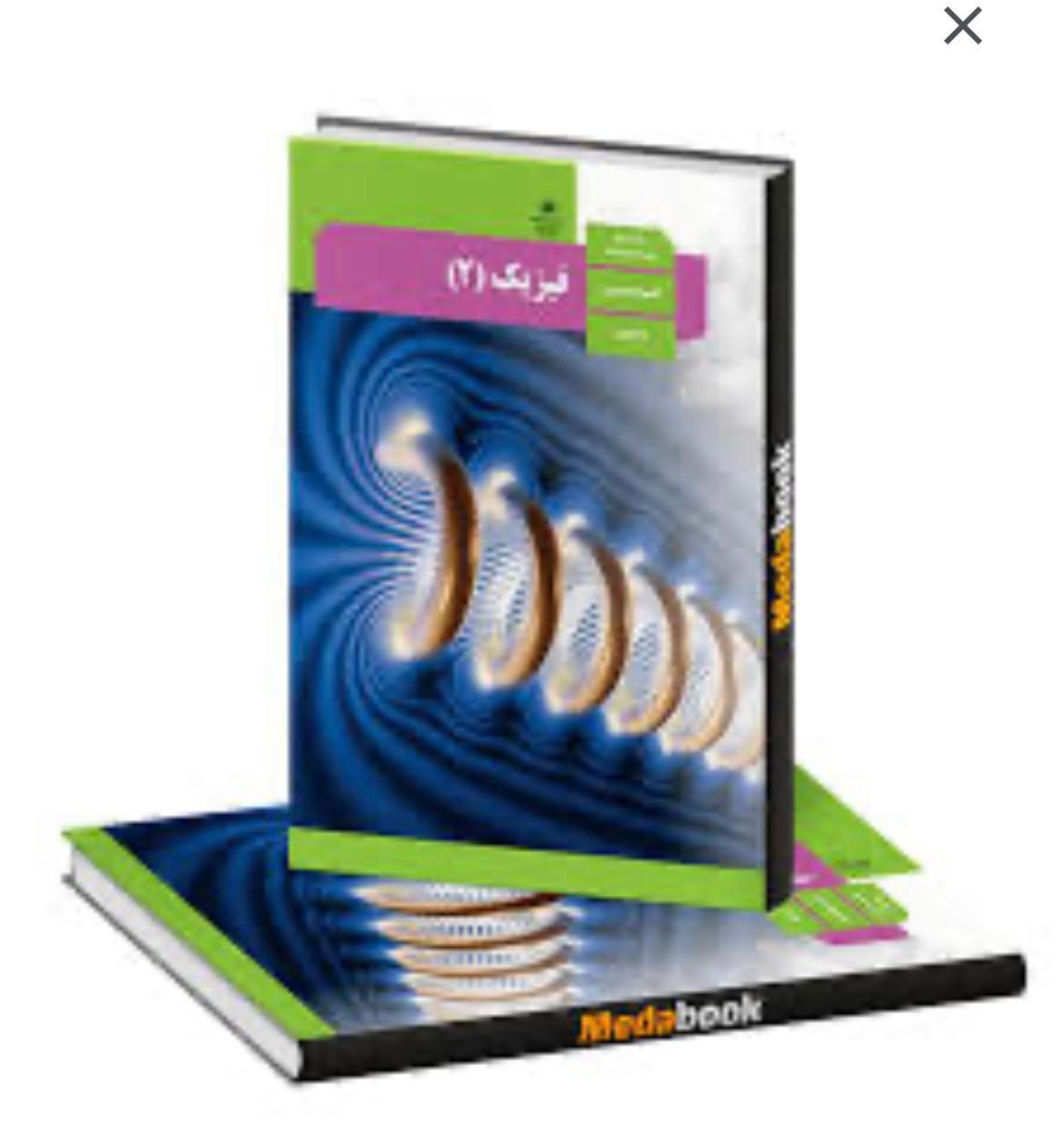 تدریس فیزیک (نهایی،تقویتی،کنکور)|خدمات آموزشی|گرگان, |دیوار