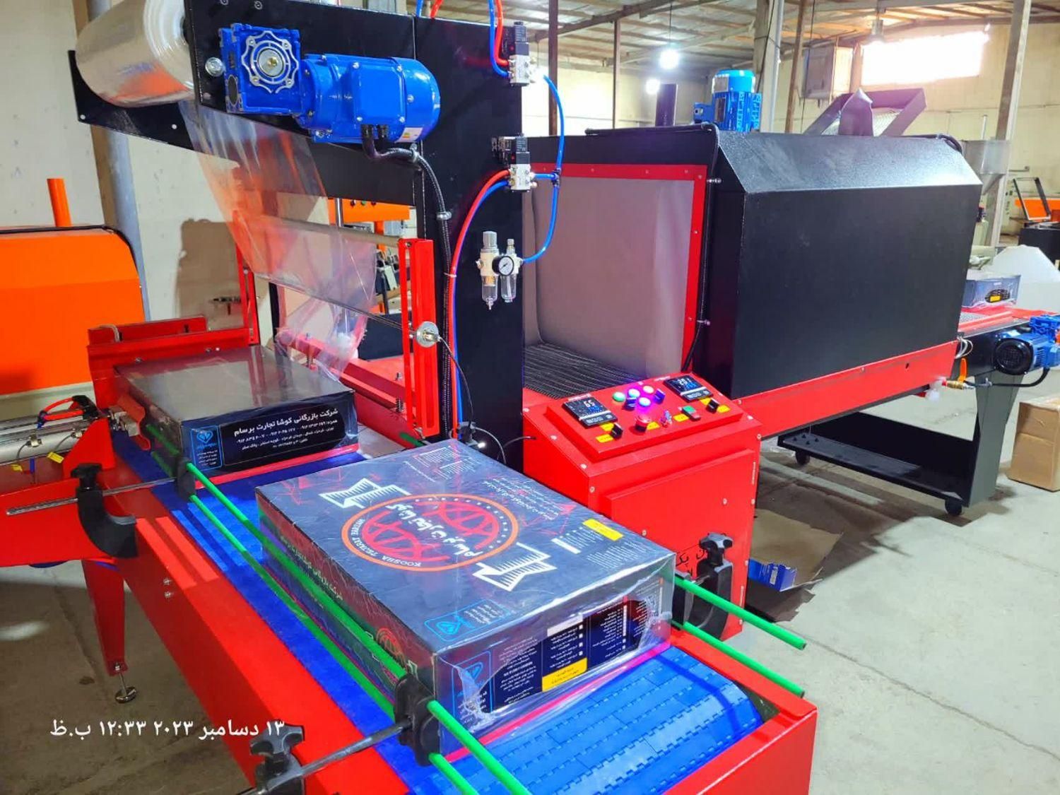 یزد.دستگاه شیرینگ پک تونلی/آماده تحویلYAZD|ماشین‌آلات صنعتی|یزد, |دیوار