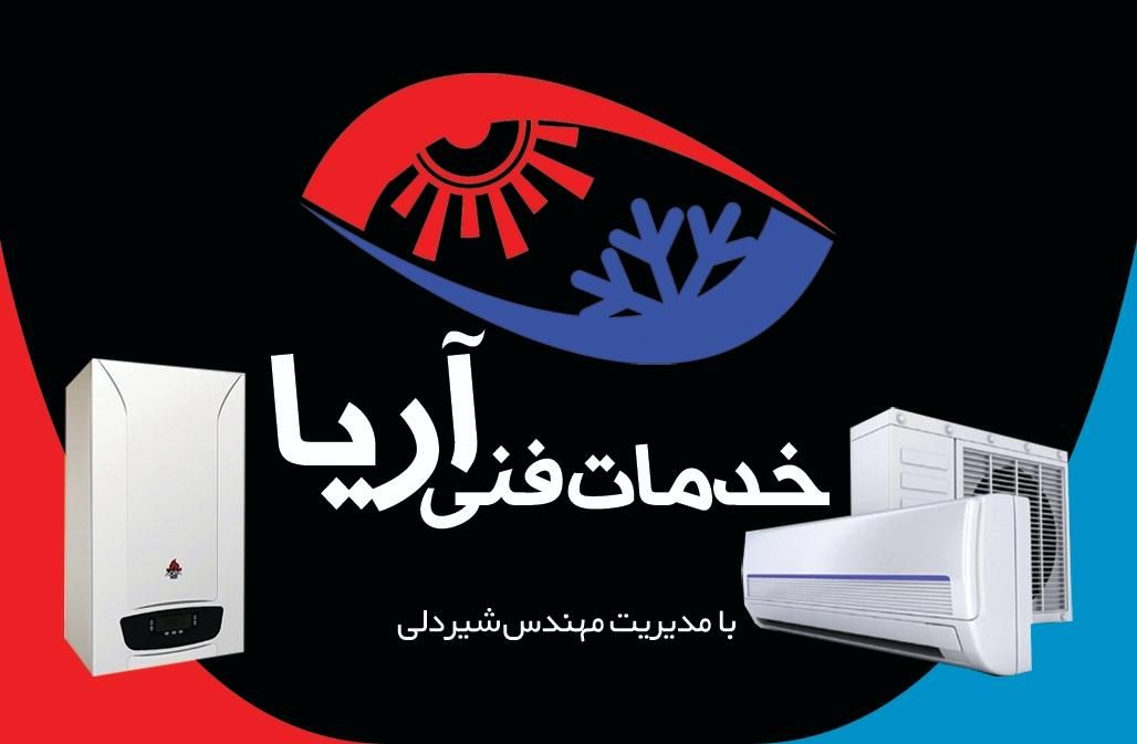 تعمیرات اسپیلت پکیج موتورخانه چیلر ولوله کشی|خدمات پیشه و مهارت|اصفهان, خانه اصفهان|دیوار