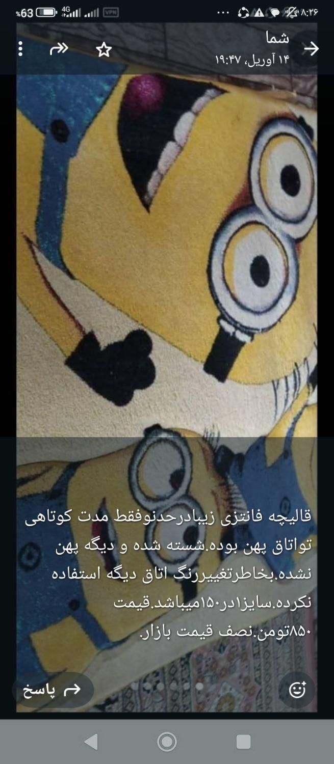 قالیچه فانتزی زیبا|فرش|بندر انزلی, پیل علی باغ|دیوار