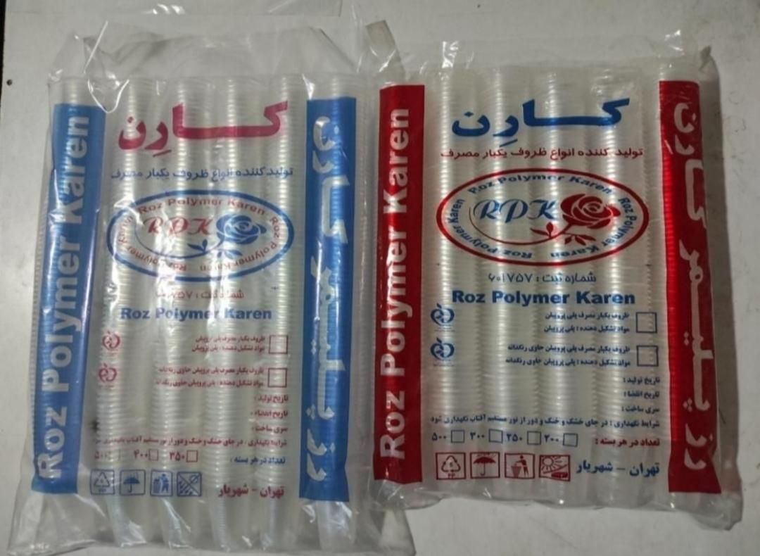 کارخانه تولید لیوان یکبار مصرف کارن ارسال رایگ.ان|ظروف نگهدارنده، پلاستیکی، یک‌بارمصرف|تهران, چیتگر|دیوار