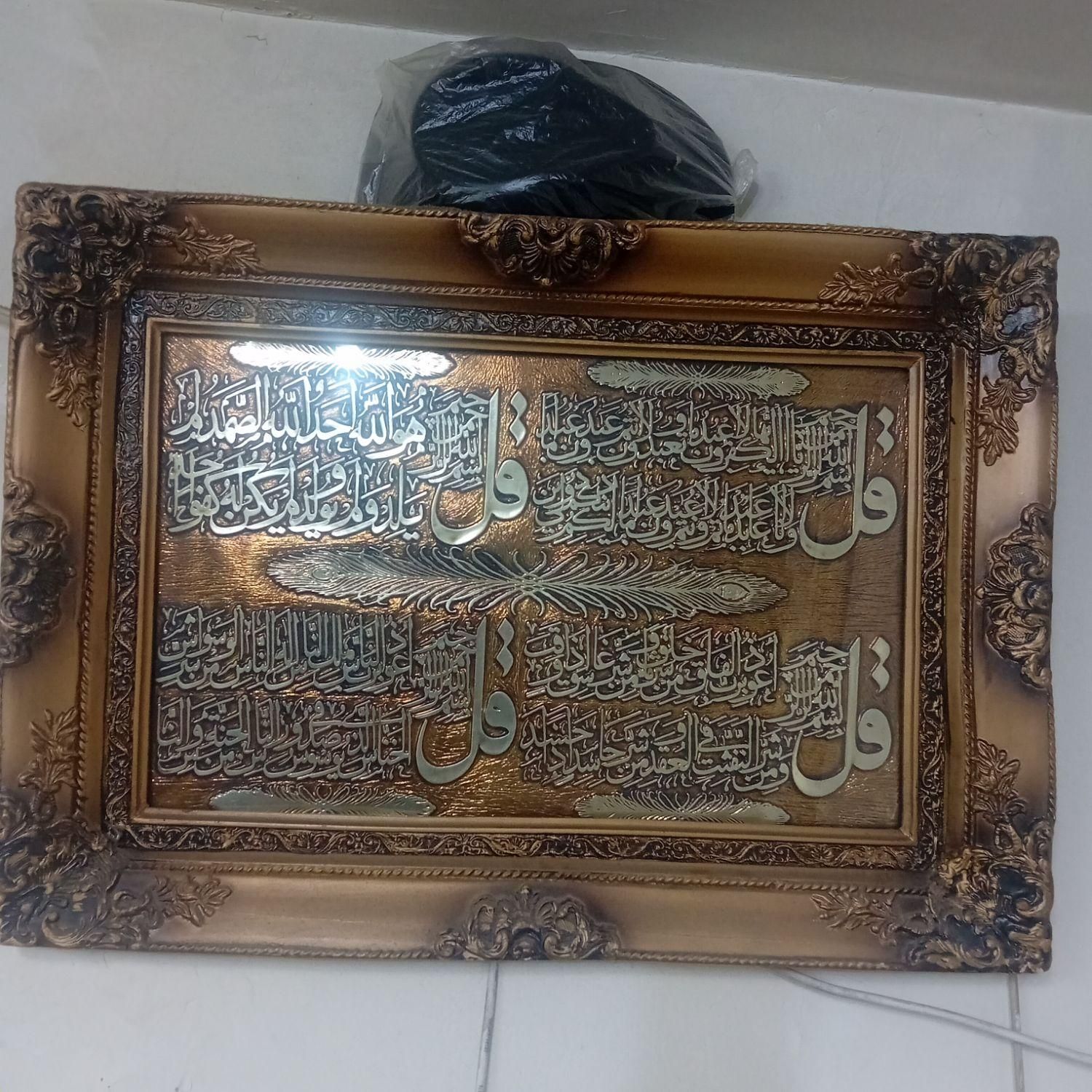 تابلو چهار قل نو ۸۰ در ۷۰|تابلو فرش|تهران, پونک|دیوار