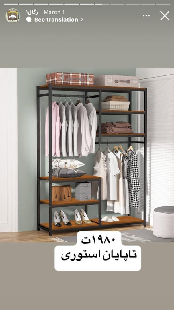 فندک و رگال رختت آویز|بندرخت و رختآویز|تهران, نعمتآباد|دیوار