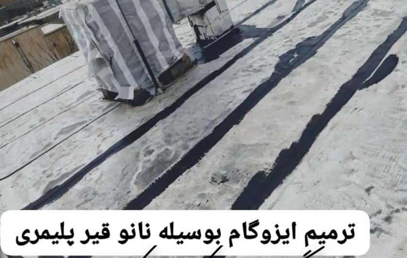 عایق ترمیم ایزوگام|مصالح و تجهیزات ساختمان|اهواز, کوی نیرو|دیوار