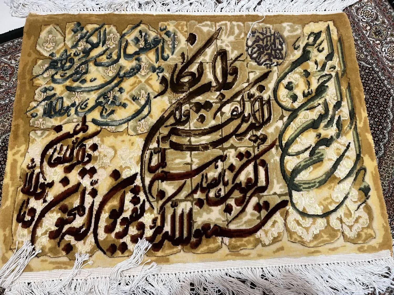 وان یکاد اندازه ۵۰در ۷۰ شسته شده توسط قالیشویی|تابلو فرش|اسلام‌شهر, |دیوار
