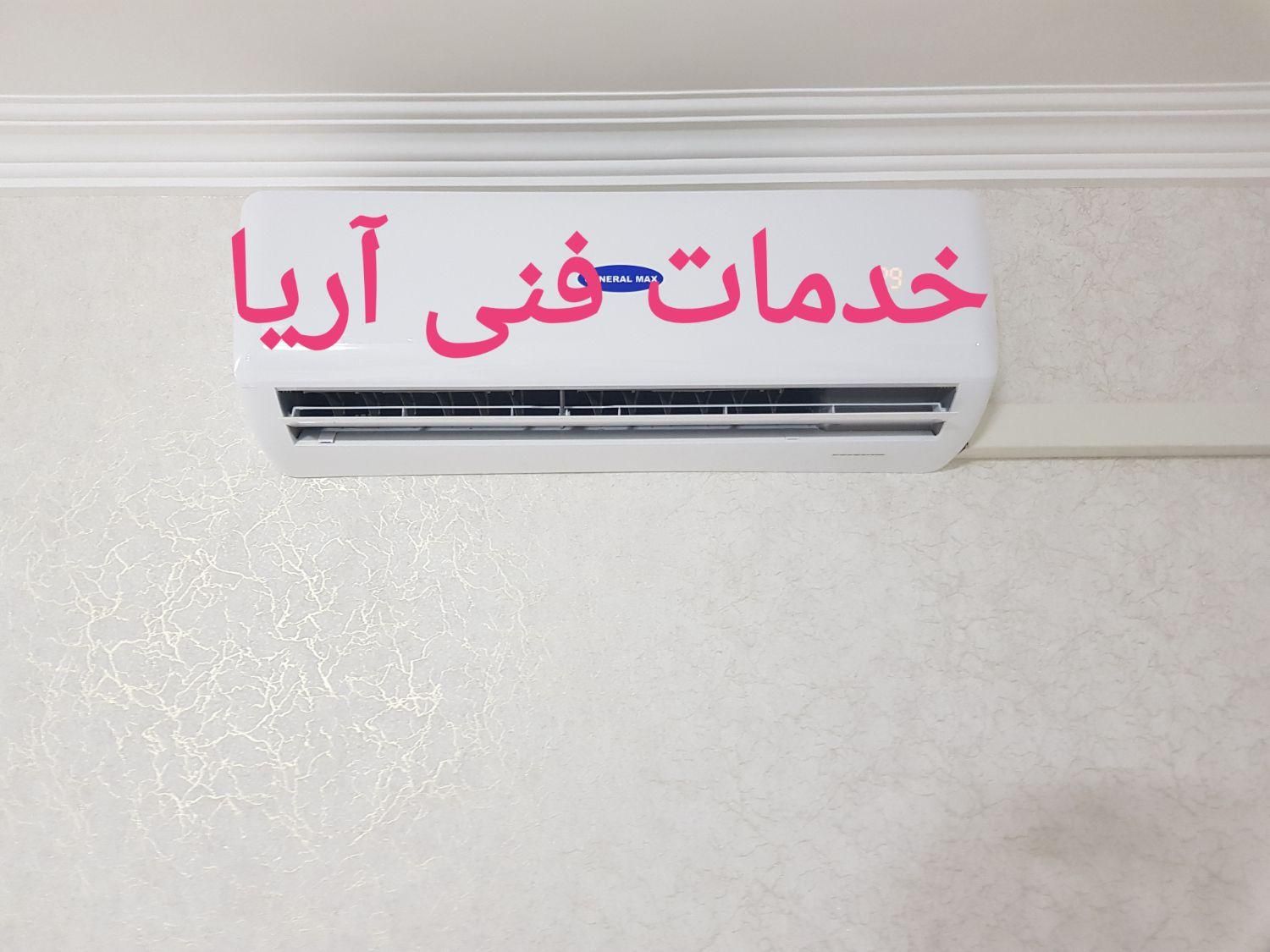 نصب و تعمیر تخصصی اسپیلت و پکیج با ضمانت ۶ ماهه|خدمات پیشه و مهارت|زاهدان, |دیوار