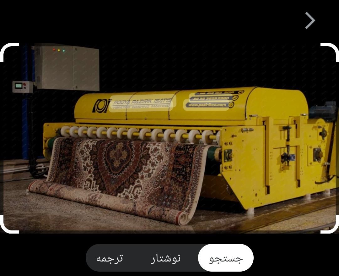 قالیشویی و مبل شویی تمام اتوماتیک دلفین|خدمات نظافت|شیراز, لشکری‎|دیوار
