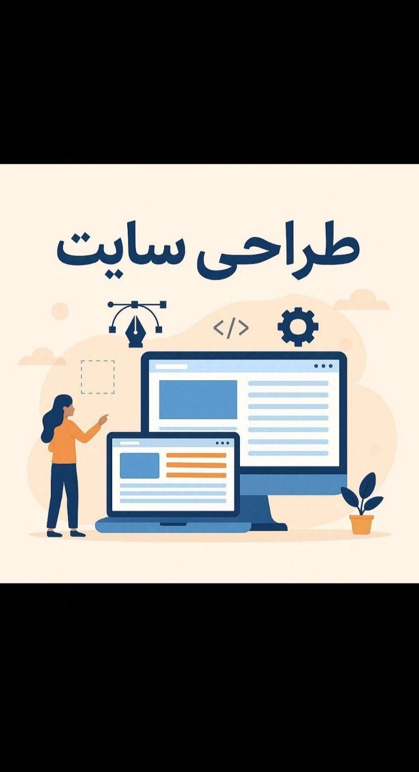 طراحی سایت با قیمت مناسب،طراح سایت سئو طراحی لوگو|خدمات رایانه‌ای و موبایل|اهواز, کوی کربن|دیوار