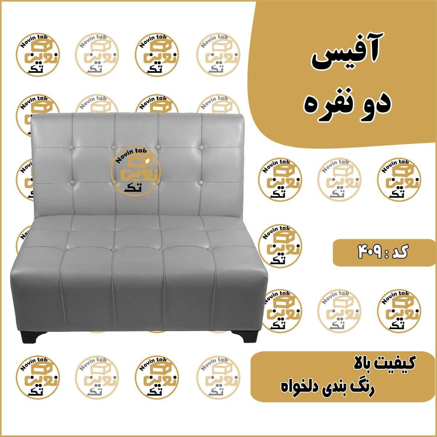 مبل گیم نت مدل m409|مبلمان اداری|تهران, خاوران|دیوار