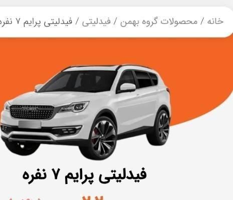 حواله|خودرو سواری و وانت|بانه, |دیوار