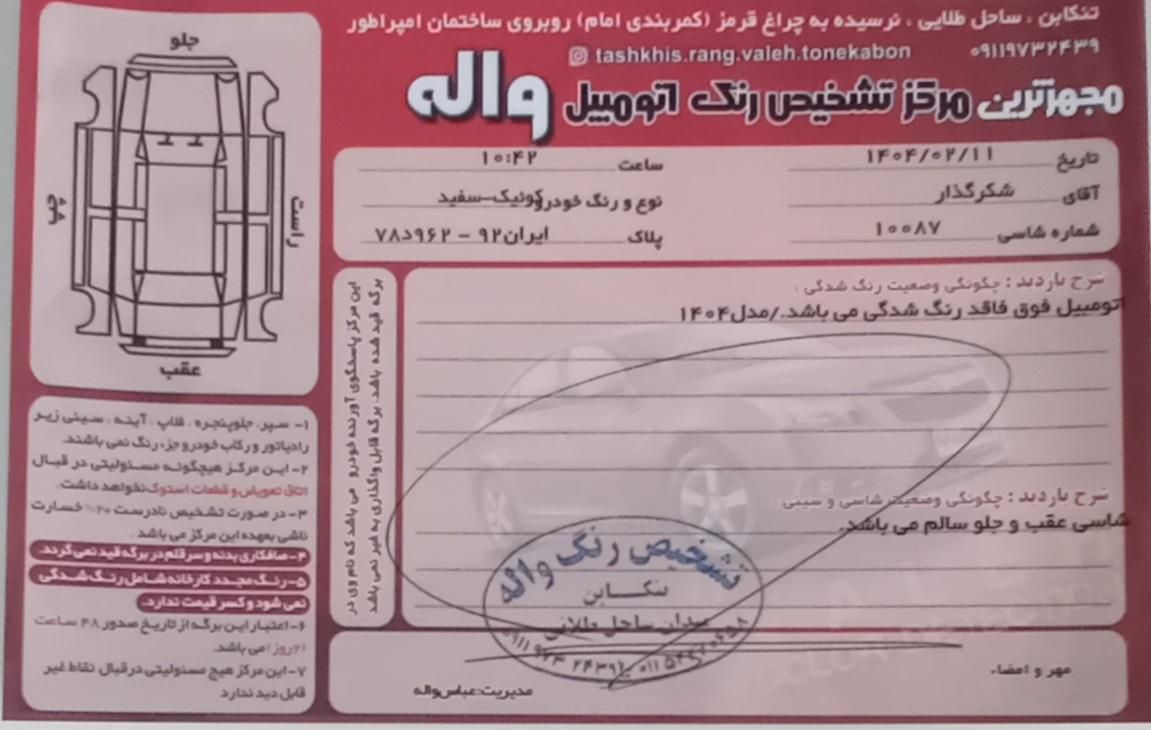 کوییک GXR تیپ L مدل 404|خودرو سواری و وانت|خرم‌آباد (تنکابن), |دیوار