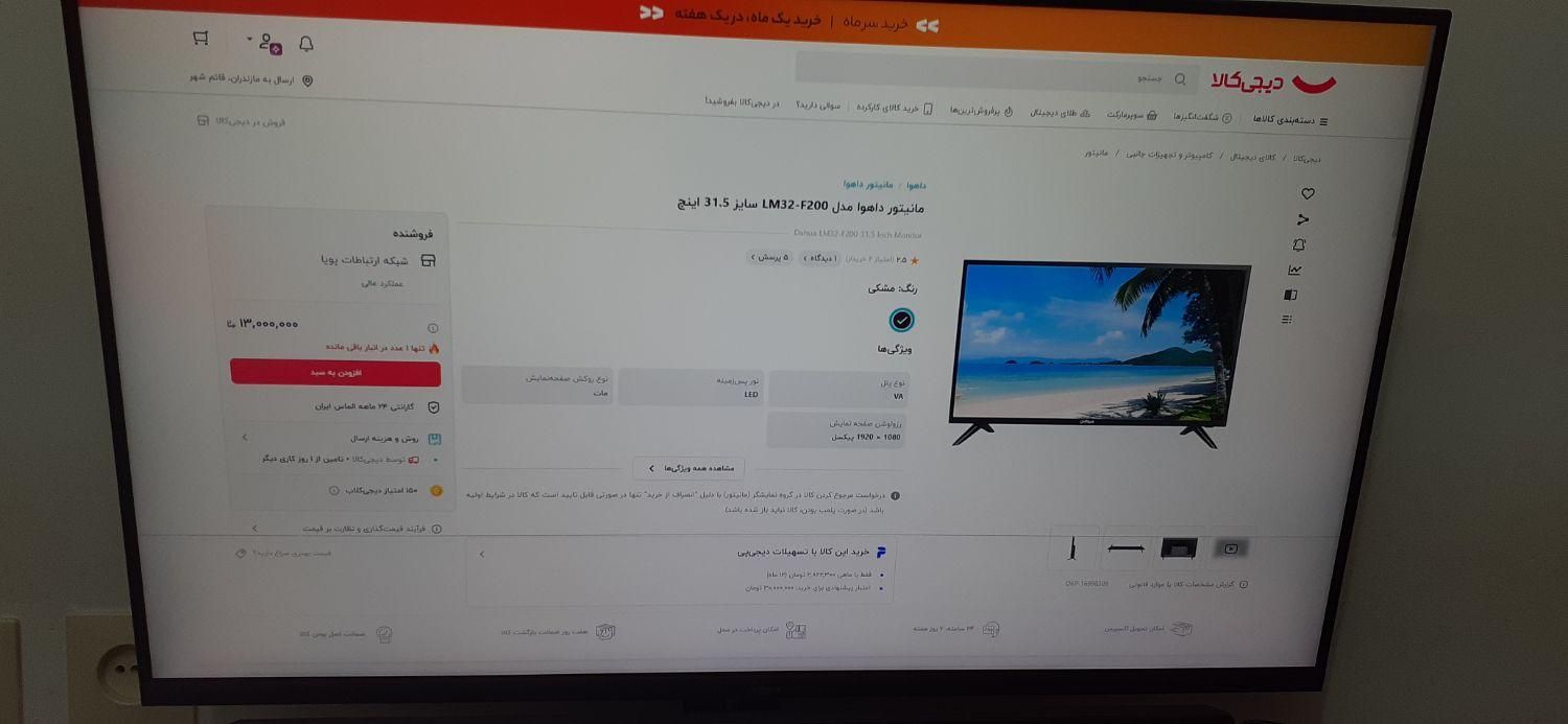 فروش مانیتور led داهوا dhi ۳۱.۵ اینچ|قطعات و لوازم جانبی رایانه|قائم‌شهر, |دیوار