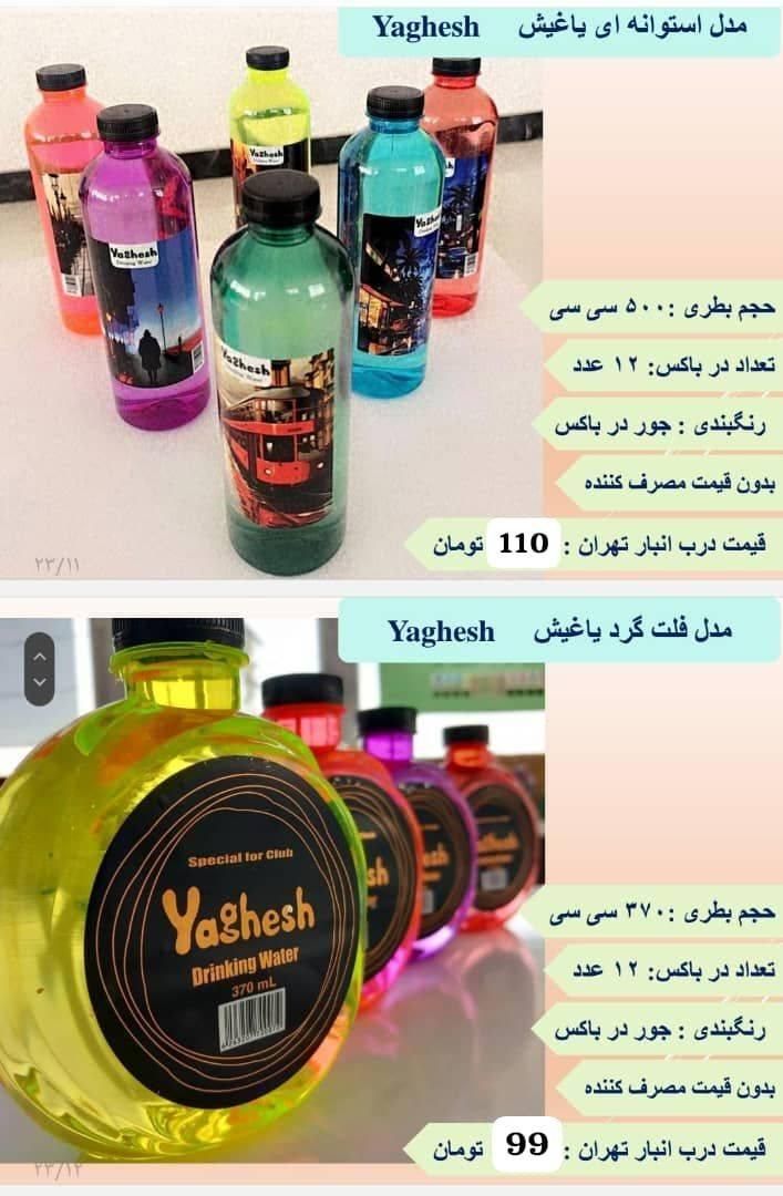 آب فانتزی در مدل های مختلف|خوردنی و آشامیدنی|اصفهان, آزادان|دیوار