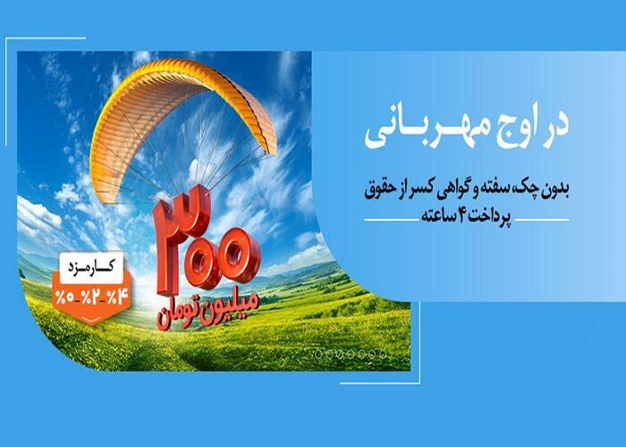 امتیاز وام مهربانی بانک ملی|استخدام مالی، حسابداری، حقوقی|تهران, نصرت|دیوار