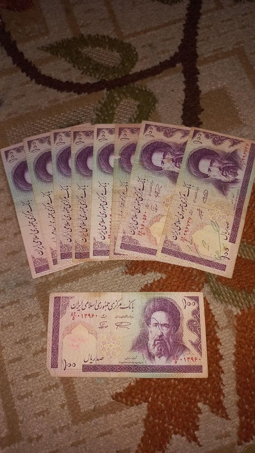 کلکسیون پول و سکه|کلکسیون سکه، تمبر، اسکناس|رشت, دباغیان|دیوار