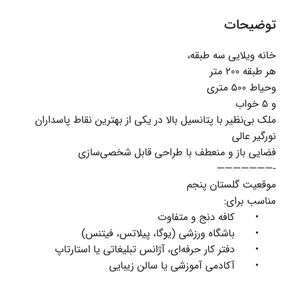 ویلایی1000مترهروی براصلی،مناسب کافه،باشگاه،شرکت|اجارهٔ خانه و ویلا|تهران, هروی|دیوار