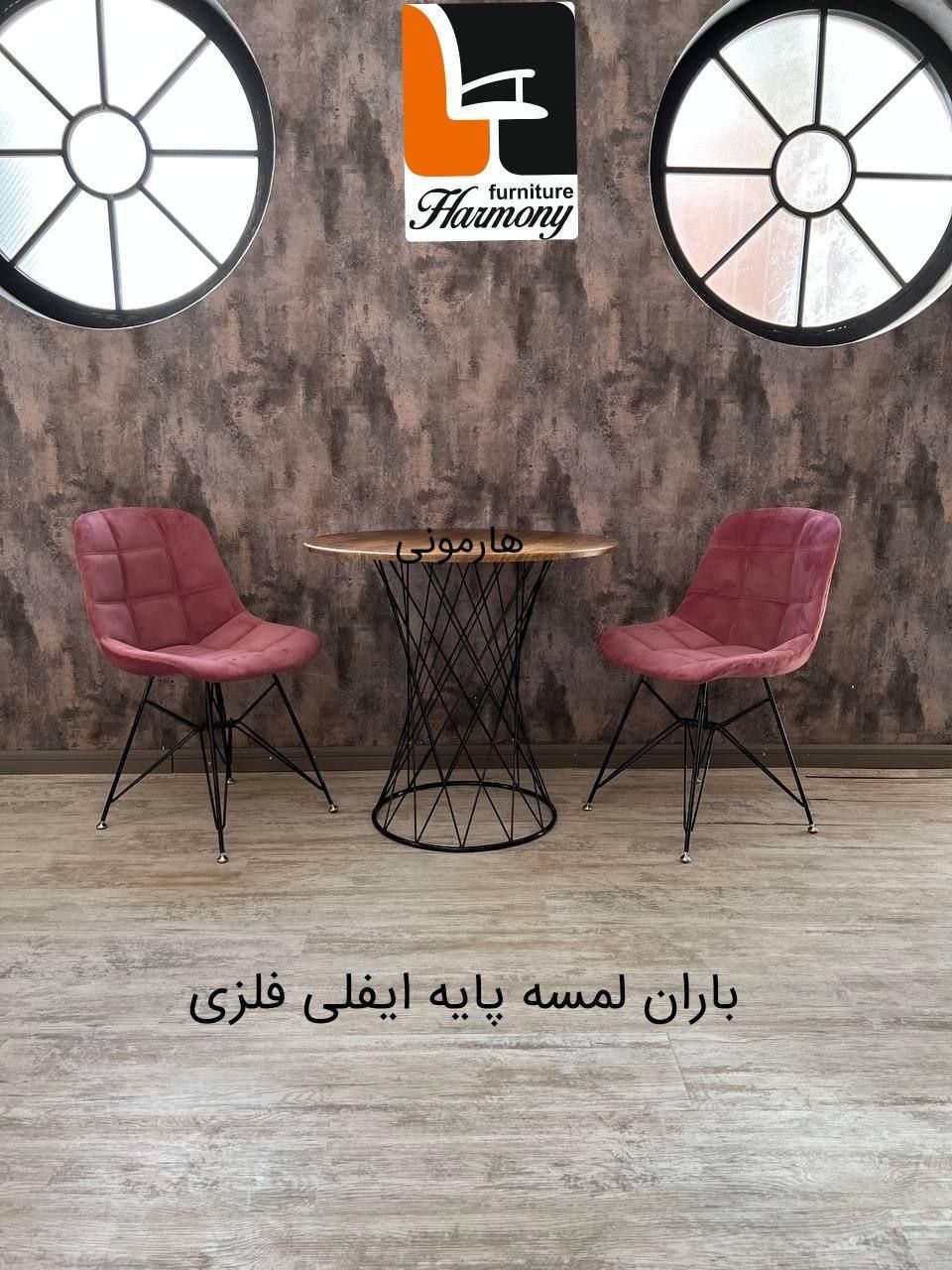 صندلی مدل باران لمسه ای|صندلی و نیمکت|اصفهان, بابوکان جنوبی|دیوار