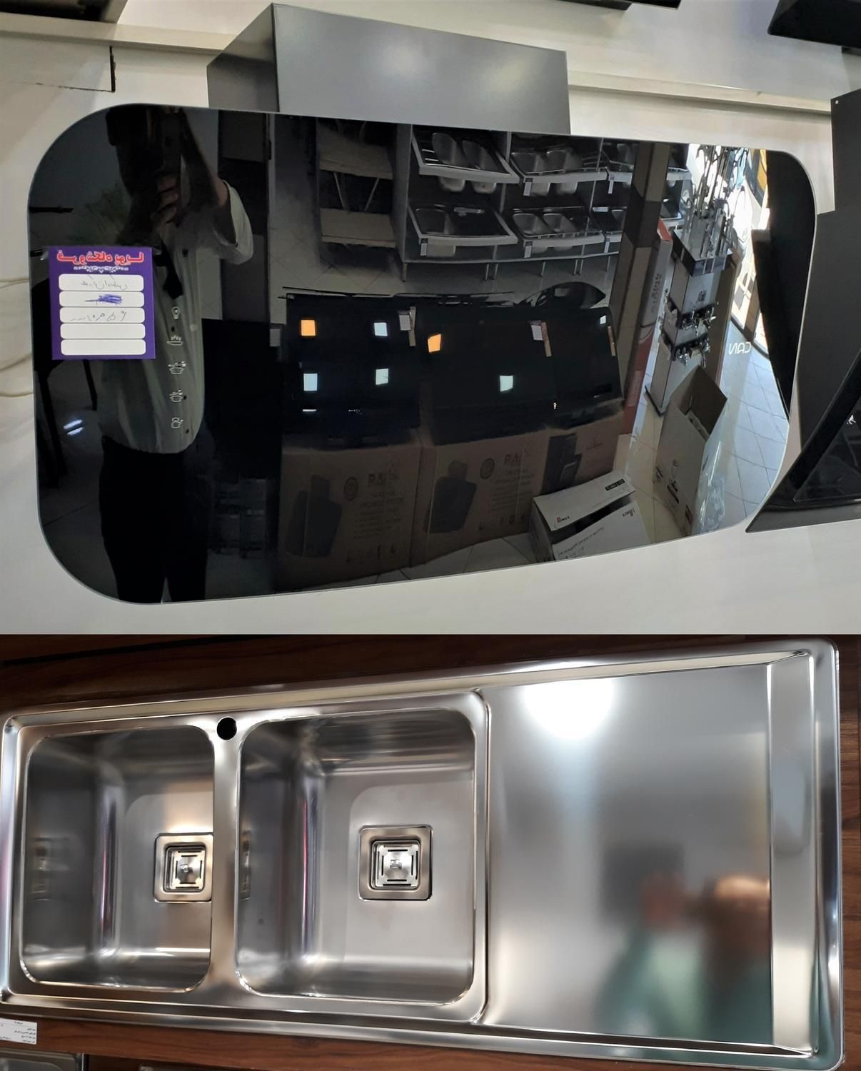 هودئسینکباسیفون|مصالح و تجهیزات ساختمان|نجف‌آباد, ریاضی|دیوار