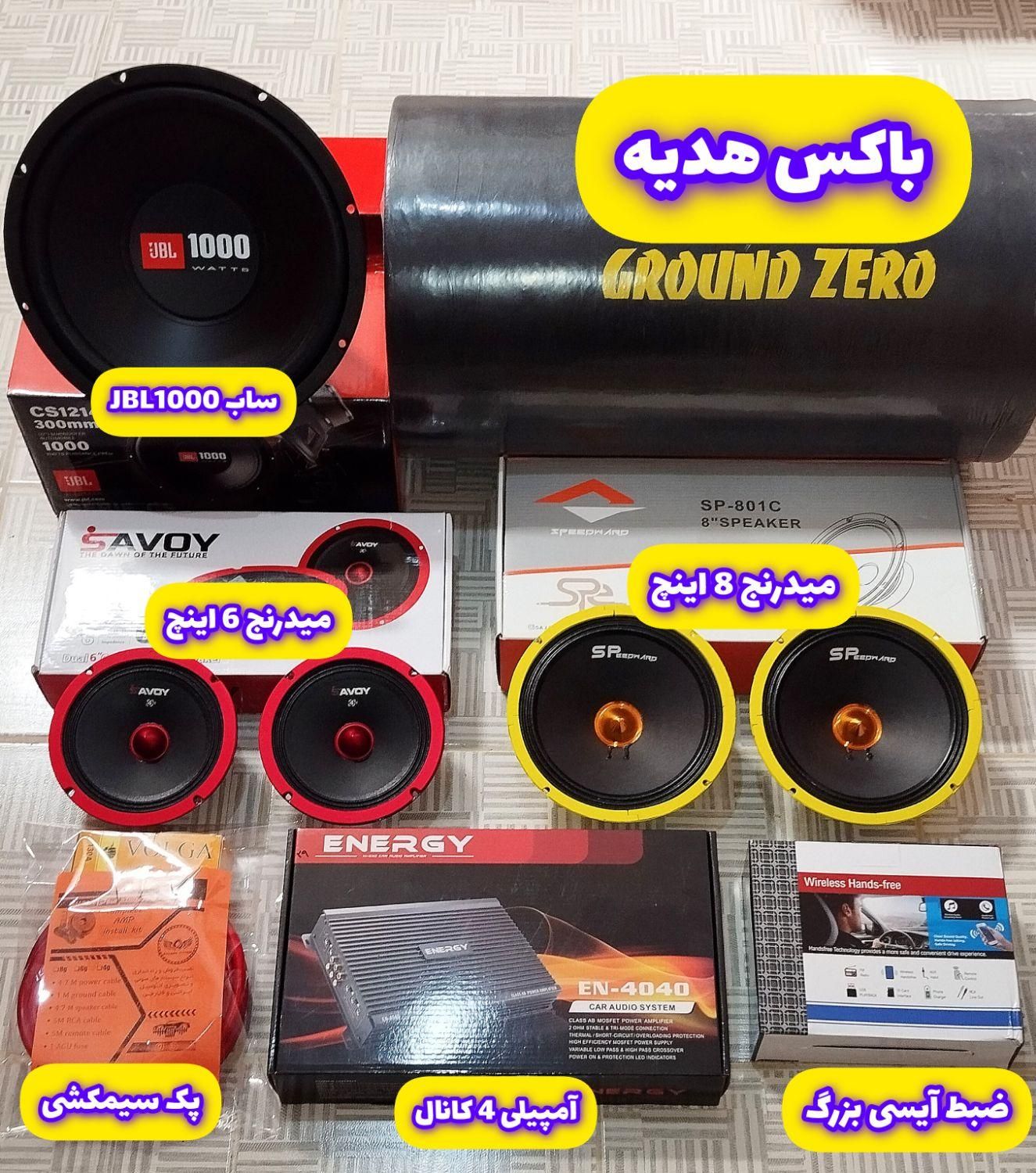 سیستم صوتی ماشین خودروساب آمپیلی میدرنج68تیوتر ضبط|قطعات یدکی و لوازم جانبی|کرج, شهرک سهرابیه|دیوار