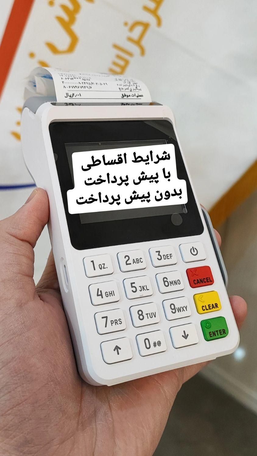 فروش و ثبت‌نام کارتخوان سیارتوسط کارگزار رسمی چکی|فروشگاه و مغازه|مشهد, موسوی قوچانی|دیوار